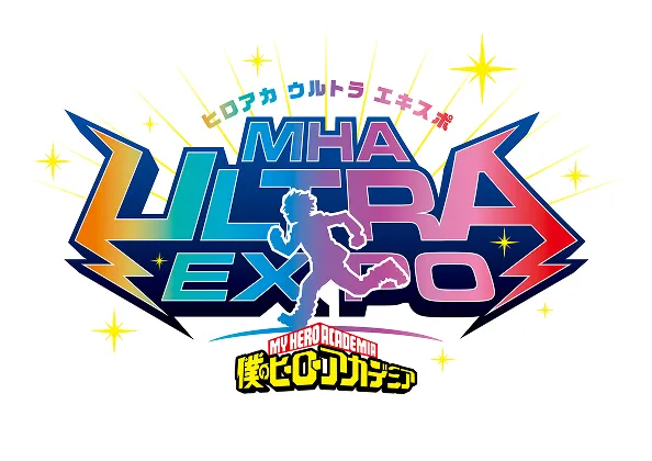 ヒロアカウルトラエキスポ